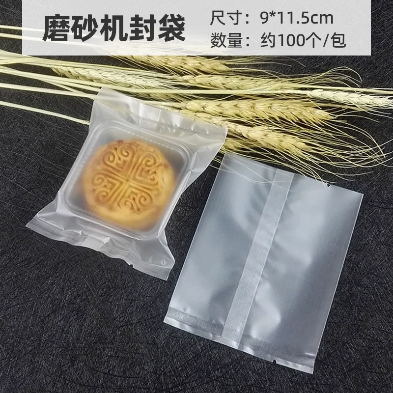 スノーフレーククリスプ包装袋食品グレードつや消し半透明機械密封月餅ビスケット食品袋卸売食品グレード包装|undefined