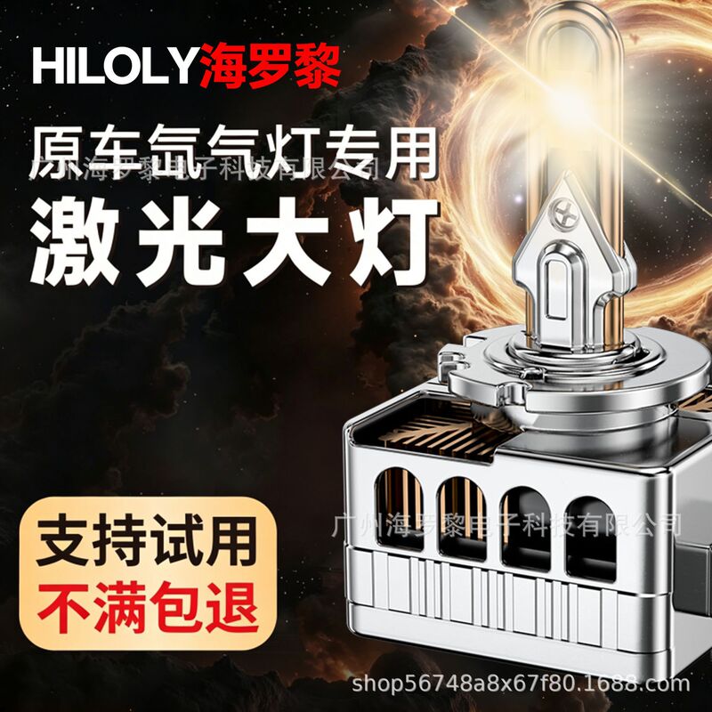 Car Led Headlights Original Vehicle Modification D1S/D2S/D2H/D3S/D4S/D5S/D8S Xenon Super Bright Car Bulbs Car Led Headlights Original Vehicle Modification D1S/D2S/D2H/D3S/D4S/D5S/D8S Xenon Super Bright Car Bulbs