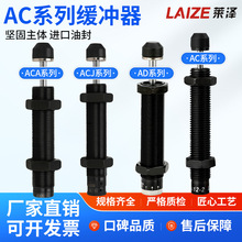 气缸液压油压缓冲器阻尼器HR/SR-15气动工具30机械手60可调80稳速