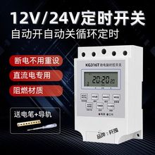 12V24V直流时控开关定时器路灯箱全自动循环定时开关智能控制器DC