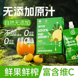 果蔬汁;冲饮果汁;其他冲调饮品