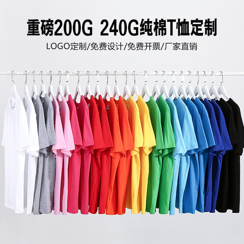 Pure Cotton Round Neck T-Shirt Custom Work Clothes Class Uniform Printed Logo Embroider Loose Off-Shoulder Short-Sleeved Advertising Shirt Custom-Made