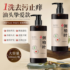 BOBV クスノキの葉シャンプー 植物エキス ヘアケア フケ防止 かゆみケア 頭皮 クスノキの葉植物エッセンス シャンプー