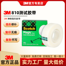 3m810Scotch�yԇ˼���e�}�����[��͸������˺�o�ۿɕ�����ӡ�z��