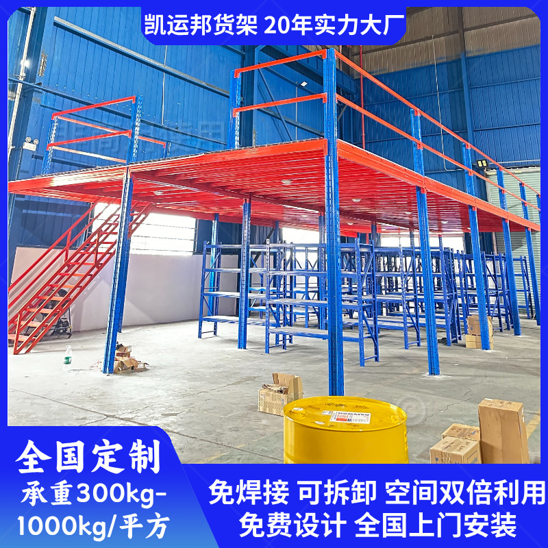 Loft Platform Shelves with Steel Structure for Building a Two-Story Warehouse Office Partition, Heavy-Duty Storage Shelves, Detachable