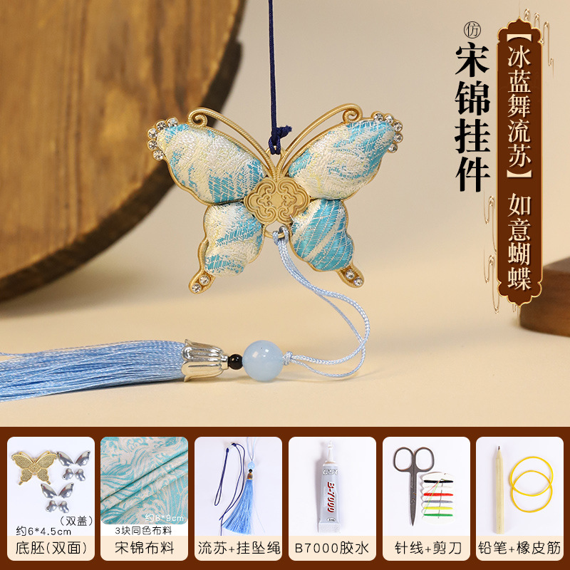 宋锦吊坠diy材料包如意蝴蝶葫芦挂件幼儿园手工暖场团建活动礼物|undefined