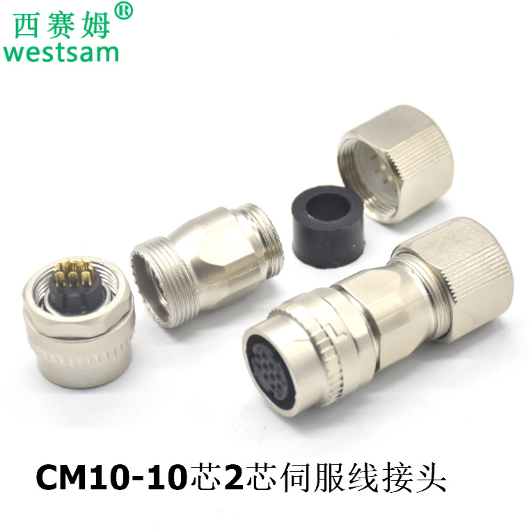 防水连接器伺服电机侧编码器航空插头CM10-SP10S-M-D伺服线缆头