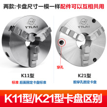 三爪自定心卡盘 160 200 250 320数控车床三抓夹头分度头