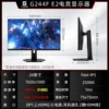 G244F E2 23.8 "FHD/180Hz/IPS