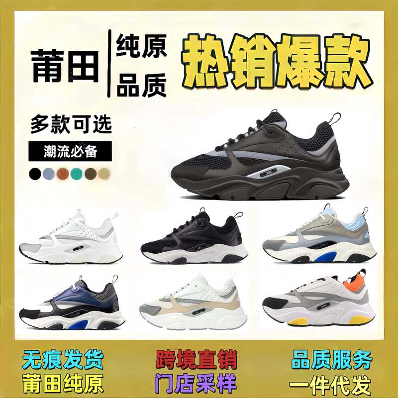 Putian Shoes European Station B22 Mesh Men's Shoes Women's Dad Shoes Inner Heightening Sports Shoes Cross-Border Export Factory Direct Sales