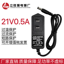 21V0.5A 18650聚合物筋膜枪充电器智能变灯 双IC12W锂电池充电器