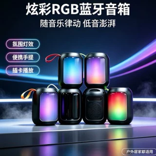 H102蓝牙低音炮迷你音箱炫彩灯光低音炮大音量无线小音箱厂家直销