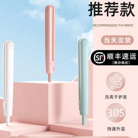 夹板直发卷发两用迷你小型熨板刘海专用卷发棒烫发便携式拉直板夹