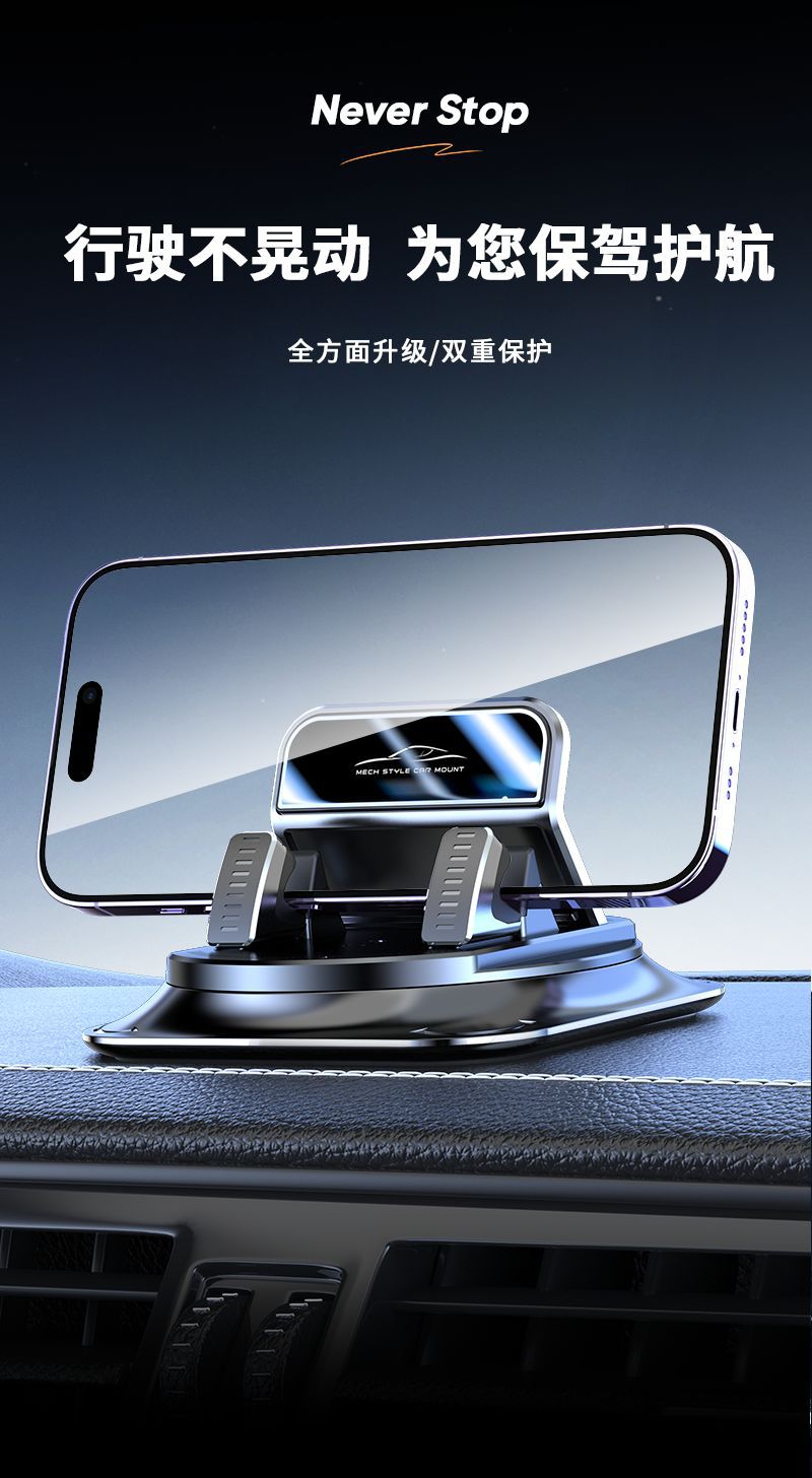 Car-Mounted 360-Degree Rotating Mobile Phone Holder, Dashboard Suction Cup Navigation Stand, Stable and Non-Slip Bracket