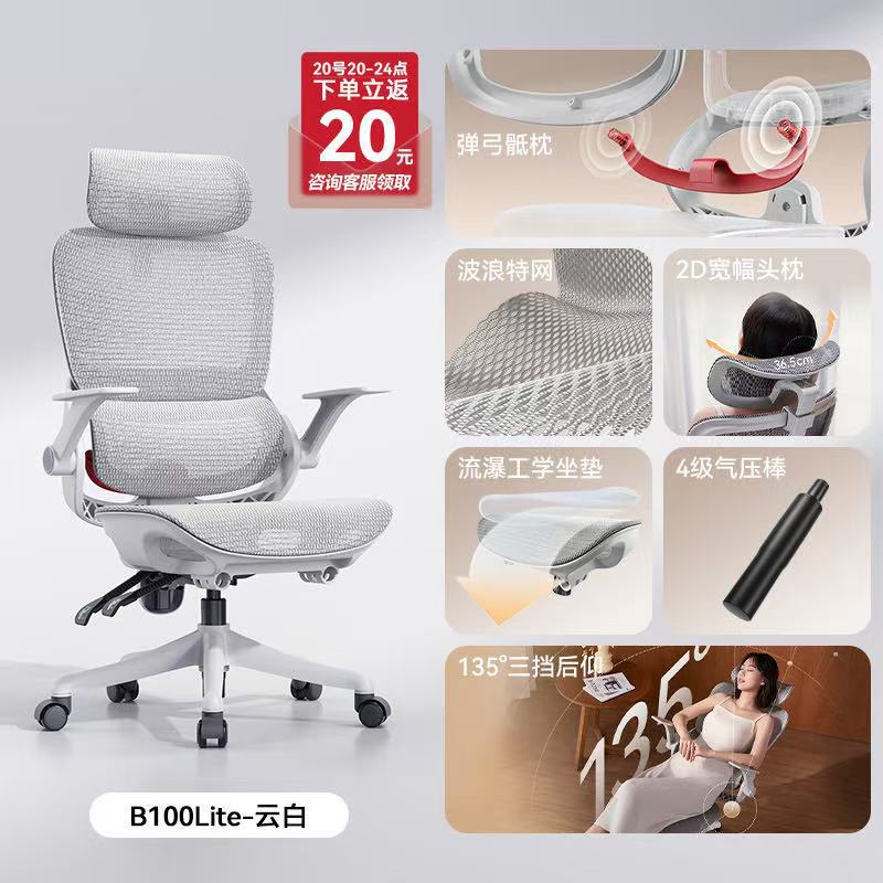 B100Lite Cloud White+Полная сеть