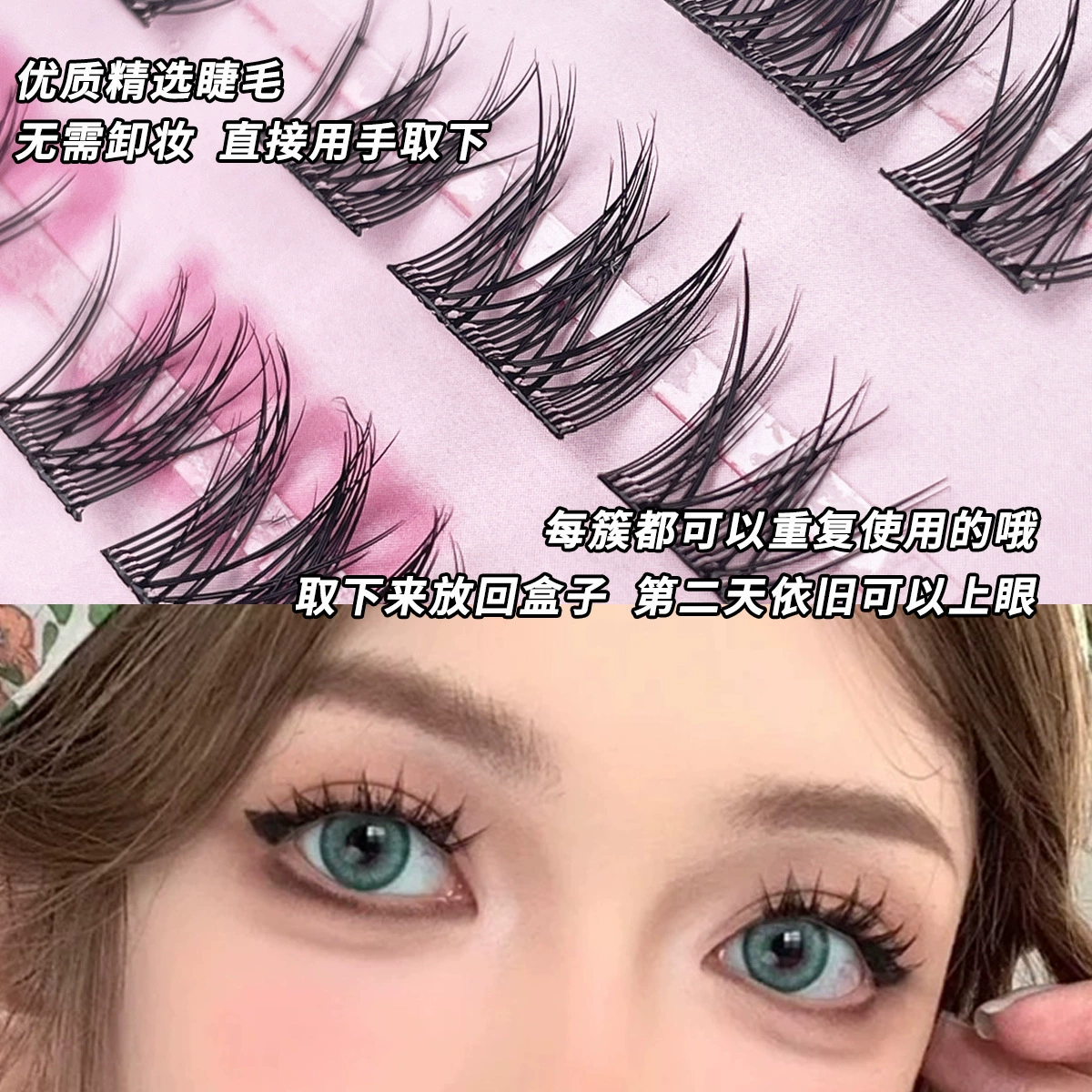 Comics, lengthening curling false eyelashes