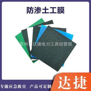 Construction Engineering Anti-Seepage Geomembrane Water Conservancy and Breeding New Composite Membrane Embankment Channel Construction Two Cloth and One Membrane