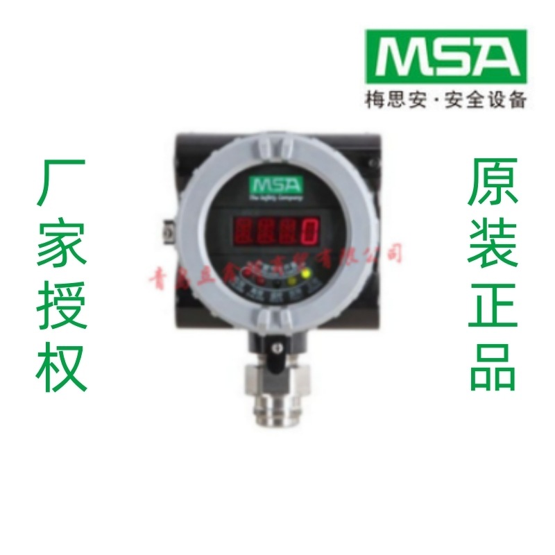 梅思安  MSA DF-8500可燃气体探测仪  固定式探测器