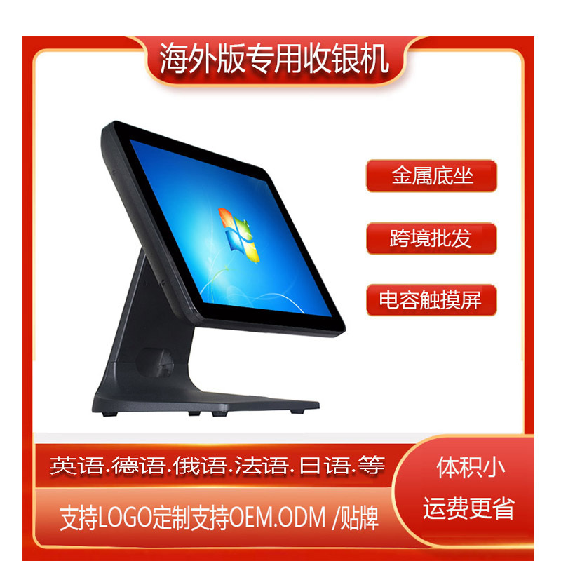 15寸便利店智能收银机一体机餐饮触摸超市奶茶店百货店收银机