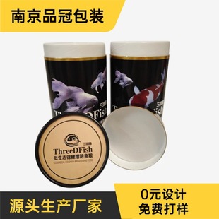 Factory Direct Supply of Fish Food Paper Cans, Pet Food Color Printing Hot Stamping Fish Food Curling Packaging Cans, Free Samples