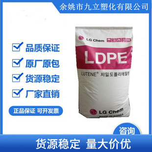 Stress cracking resistant MDPE (medium density polyethylene) SP980/LG chemistry