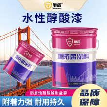 水性醇酸漆 钢结构管道机械设备翻新漆 金属防锈漆水性醇酸调和漆
