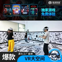 VR-зал для больших пространств, развлекательное оборудование, многопользовательская стрельба, соматосенсорная игровая консоль, универсальная ходячая платформа, завод