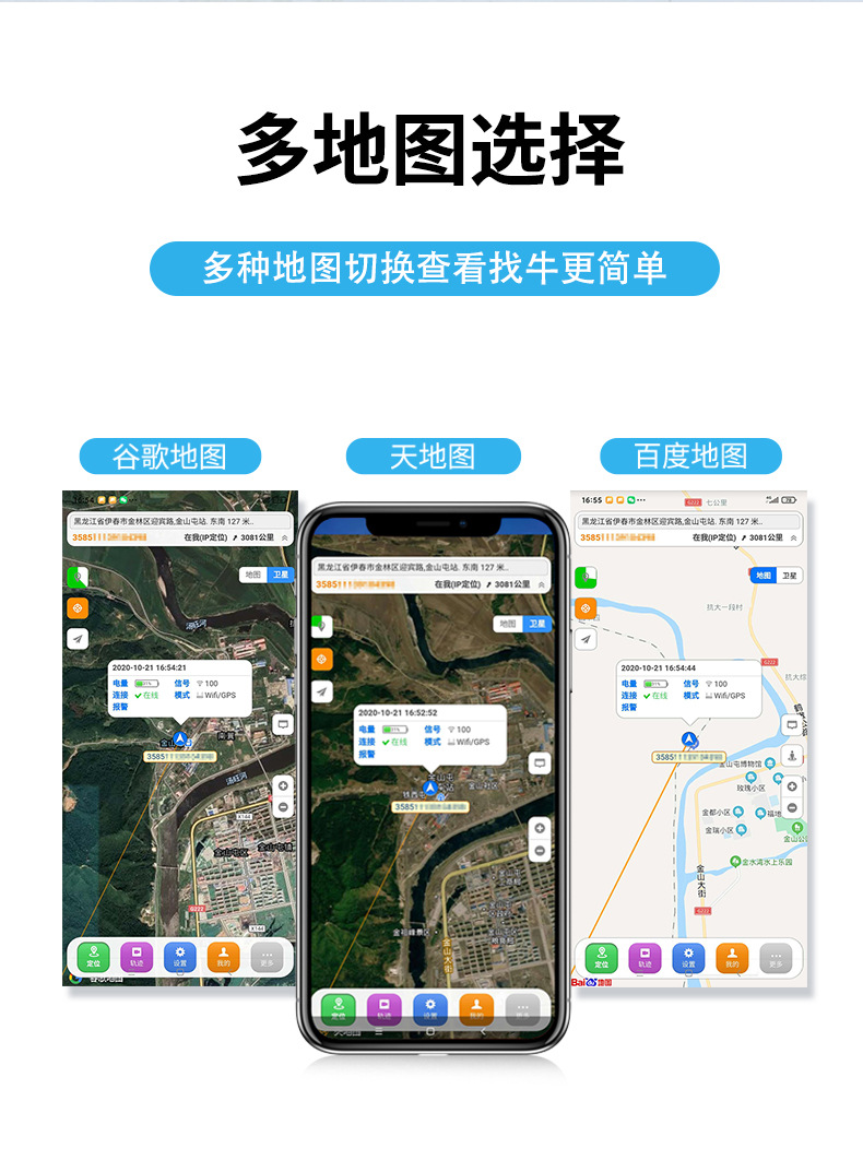 B39-4G牛羊定位器详情_13.jpg