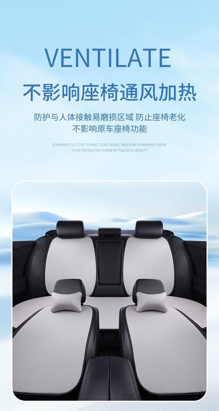 Car seat cushion summer ice silk cooling pad, sun protection, heat insulation, cooling, non-slip, no-strap single seat car cushion three-piece set