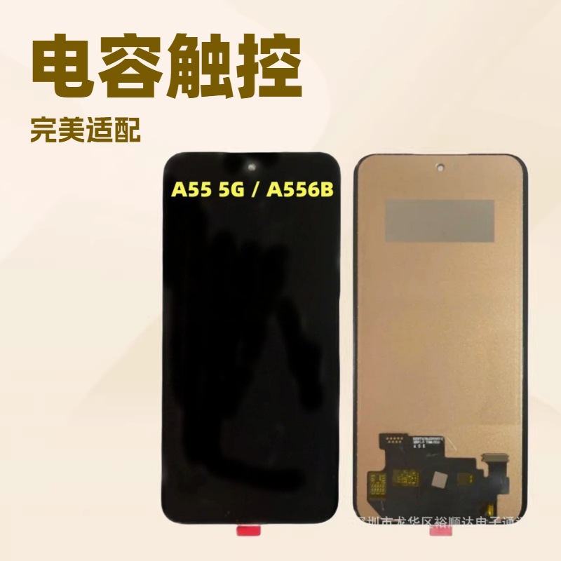Suitable for Samsung A55 Mobile Phone Screen Assembly Galaxy A55 5Ga556B Lcd Internal and External Display Lcd