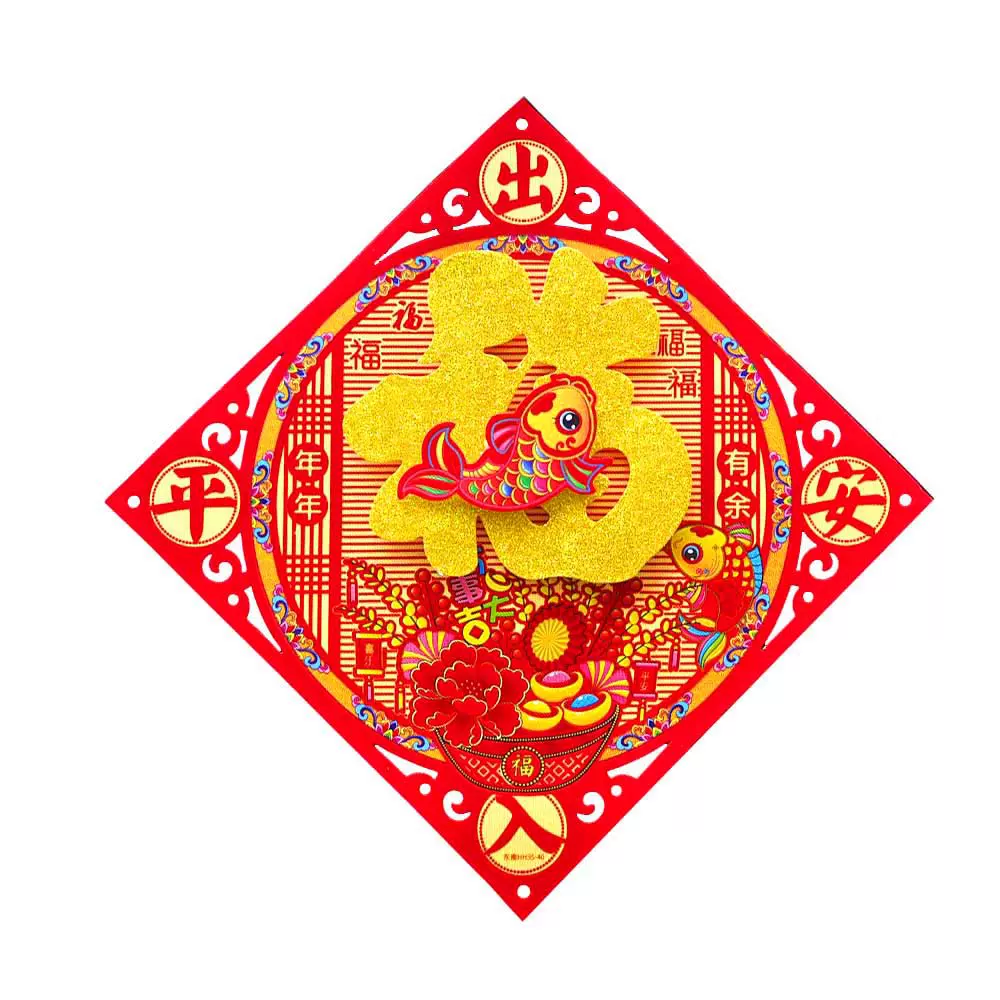 【定制】2025新款蛇年福字植绒立体福字门贴春节大门装饰用品批发