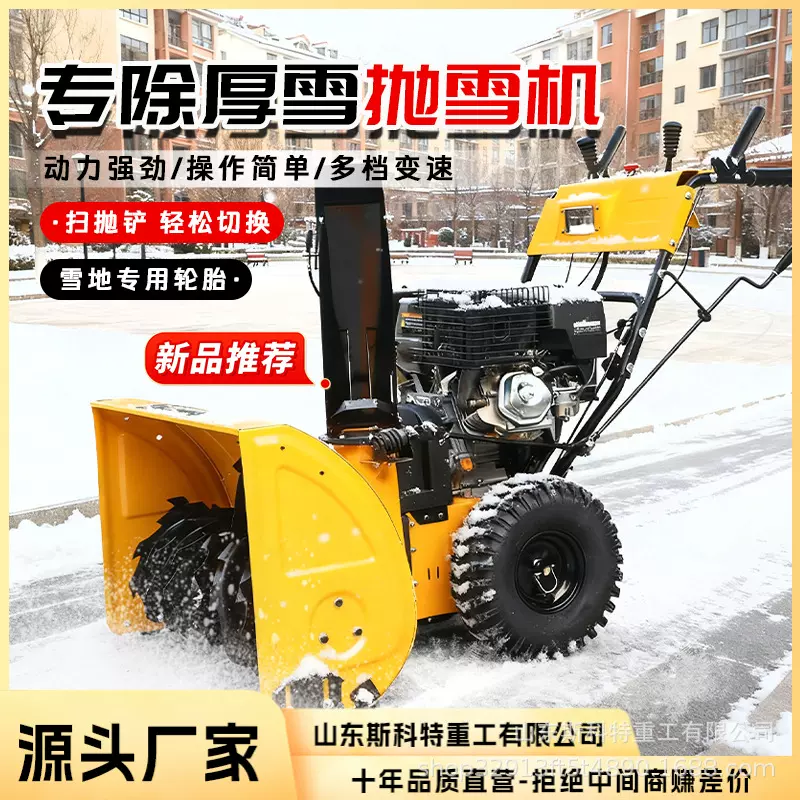 车载式高速公路自带动力抛雪机大型景区装载机加装积雪小型扬雪机