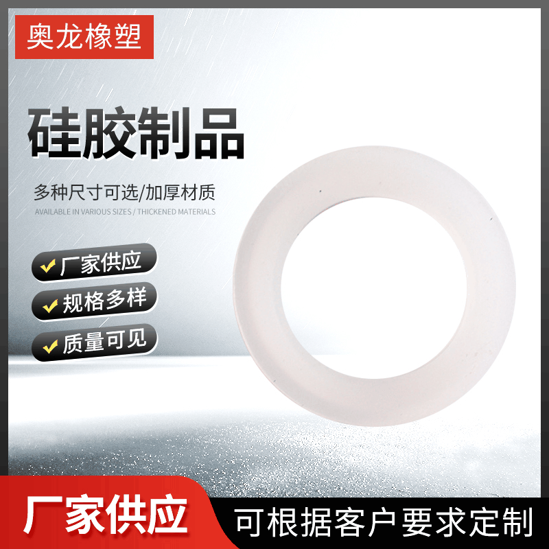 厂家供应下水道用硅胶盖 白色加厚硅胶盖装修垫圈 圆形硅胶制品