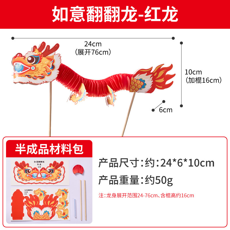無形文化遺産 フリップヘビ 子供用 手作り DIY 親子 手作り 幼稚園 端午節 ウォームアップ インタラクティブおもちゃ|undefined