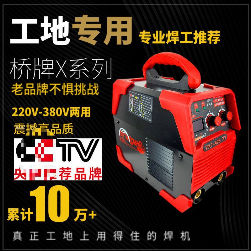 桥牌315 400双电压220v380v 两用工业级工程级全铜电焊机小垒德株