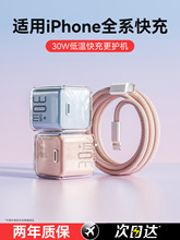 �m���O��16�����iPhone15ProMax����扳���^14plus��ƷPD���12