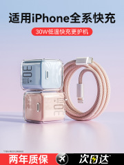 适用苹果16充电器iPhone15ProMax氮化镓充电头14plus正品PD快充12