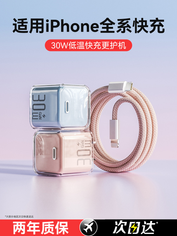 适用苹果16充电器iPhone15ProMax氮化镓充电头14plus正品PD快充12|undefined