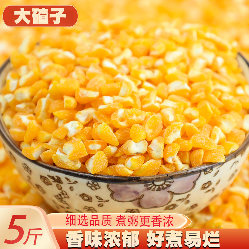 东北笨大碴子5斤碴子玉米粥玉米粒黏农家自产笨碴子黑龙江粥原料|undefined