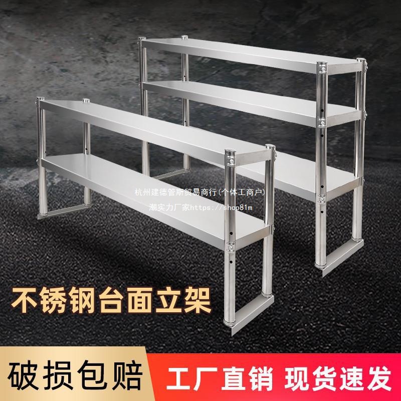 不锈钢层架台上冷柜台置物架工作台调料架奶茶店架子打荷立架直销