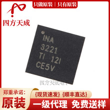 INA3221AIRGVR VQFN-16 ԭ�bTI/���݃x�� �O���� INA3221AIRGVR