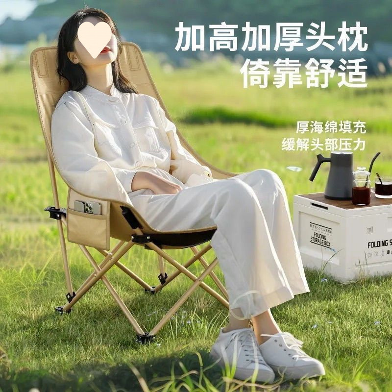 户外折叠椅子露营月亮椅加高野餐沙滩躺椅便携式钓鱼椅写生椅凳子|undefined