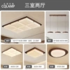 Walnut Color-Basic Model-Three Bedrooms and Two Living Rooms B