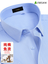 【免烫】男士短袖衬衫夏季新款条纹商务休闲抗皱衬衣