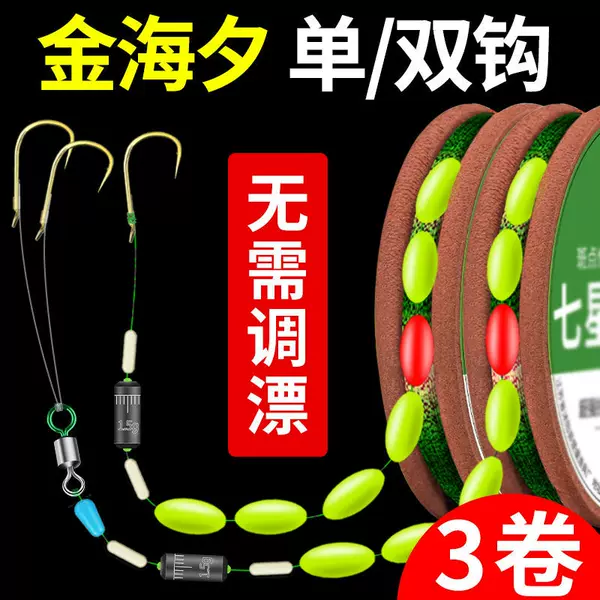 Traditional fishing seven-star drift line Group suit fishing line Main Line double hook adjustable carp finished fishing group tied super strong tension