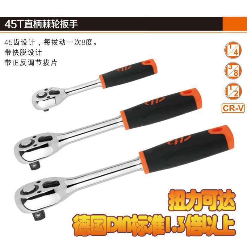 批发中飞大飞小飞棘轮手柄辣轮快速扳手工具棘轮双向套筒扳手