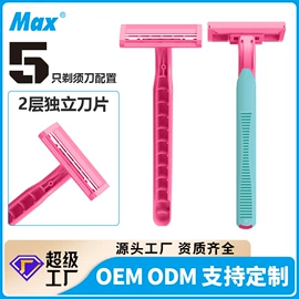 一次性剃须;剃须刀;一次性日用口罩