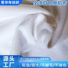 厂家现货供应全涤白色擦机布除尘去污不掉毛工业抹布不掉色大块