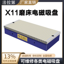 7130平面磨床专用强力电磁吸盘X11大水磨磁力夹具矩形磁盘工作台