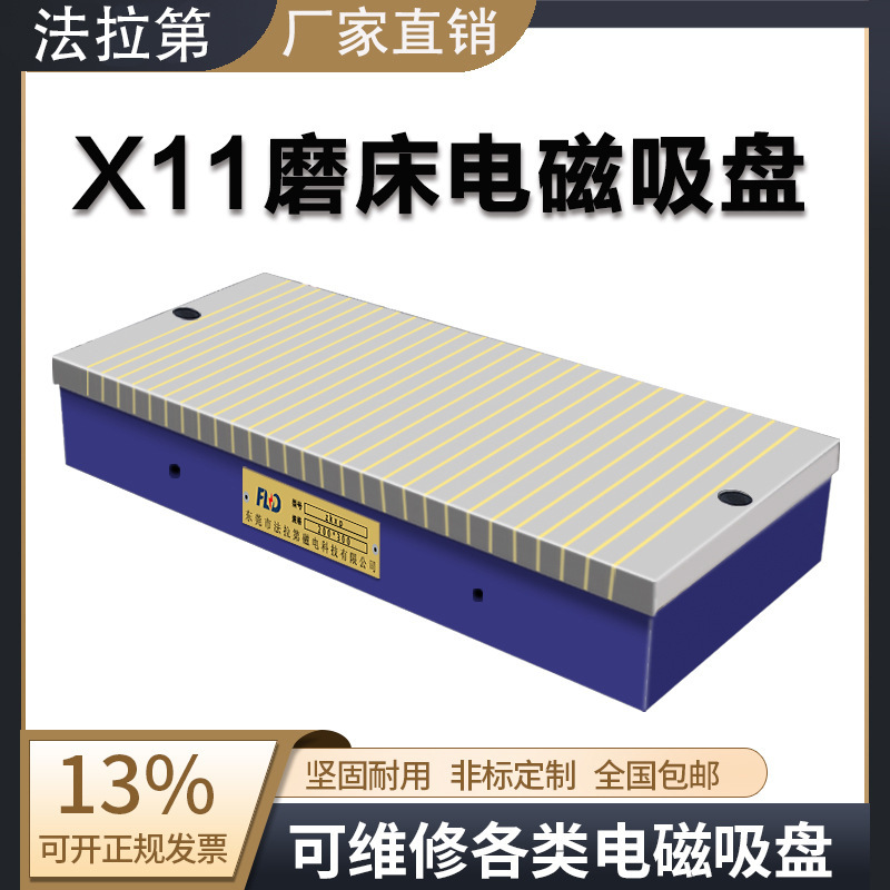 7130 Surface Grinder Special Powerful Electromagnetic Chuck X11 Large Water Mill Magnetic Clamp Rectangular Disk Workbench